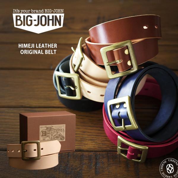 4ミリ厚 姫路レザーベルト ビッグジョン BIG JOHN 本革 オリジナルベルト真鍮バックル リア...