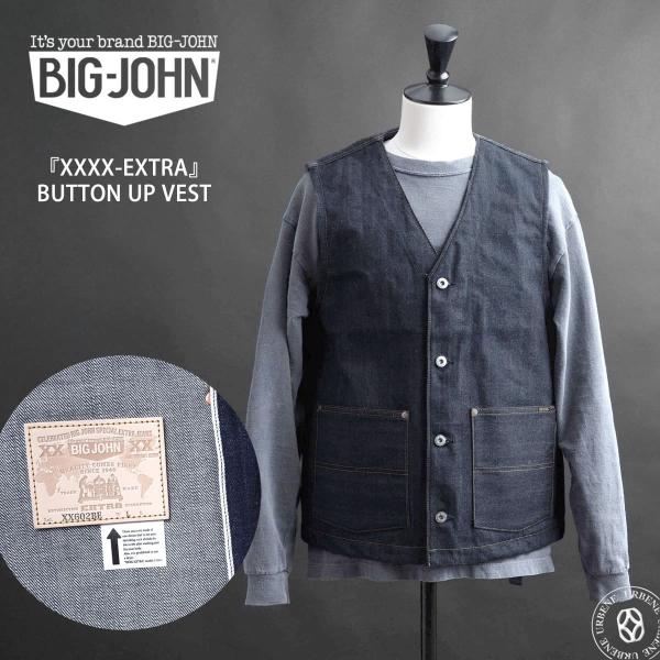 【XXXX】5大陸オーガニックデニム デニムベスト ビッグジョン 15.8oz天然藍 リジッド 生デ...