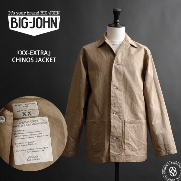 XX エクストラ チノ ジャケット ビッグジョン ブラウンオーガニックコットンチノーズ BIG JO...