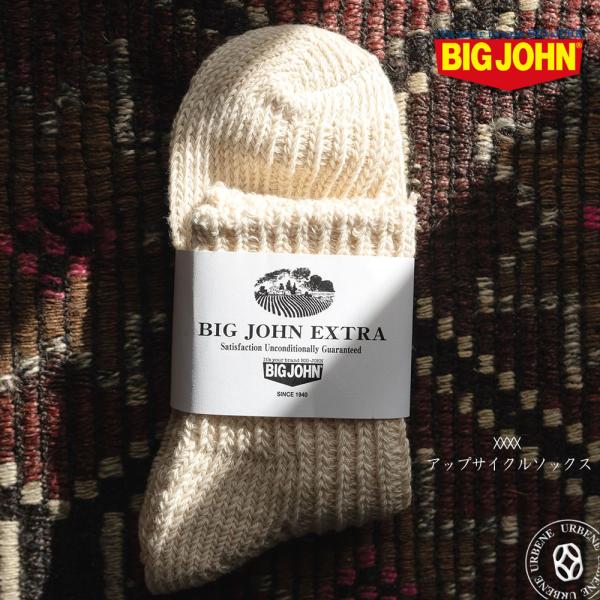 ビッグジョン ジーンズを作る時に出る残糸を活用した靴下 XXXX アップサイクルソックス BIG J...