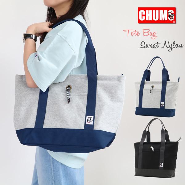 チャムス Chums トートバッグ スウェットナイロン 定番 トート 肩掛けバッグ 手持ち チャムス...