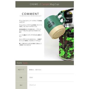 チャムス CHUMS キャンパーマグカップ コ...の詳細画像3