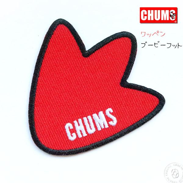 ワッペン チャムス CHUMS ブービーフットワッペン 足跡 ブービーバードミニワッペン アメリカン...