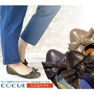 コキュ Cocue リボンバレエシューズ スニーカー 靴 レディース バレーシューズ おしゃれ Cocue ジーンズ カジュアル アーベン 通販 Yahoo ショッピング