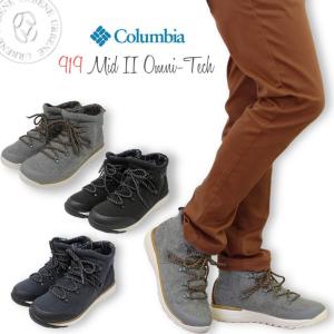 コロンビア columbia 919ミッド2 オムニテック シューズ アウトドアブーツ  防水 登山 ハイキング｜urbene