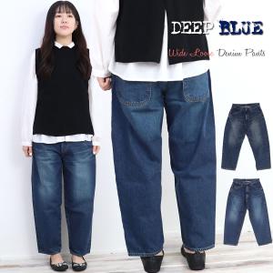 ジーンズ ディープブルー DEEPBLUE ワイドルーズデニムパンツ ユーズド ダークブルー DEEP BLUE バギージーンズ デニム アンクル丈 テーパード ルーズ 爆買