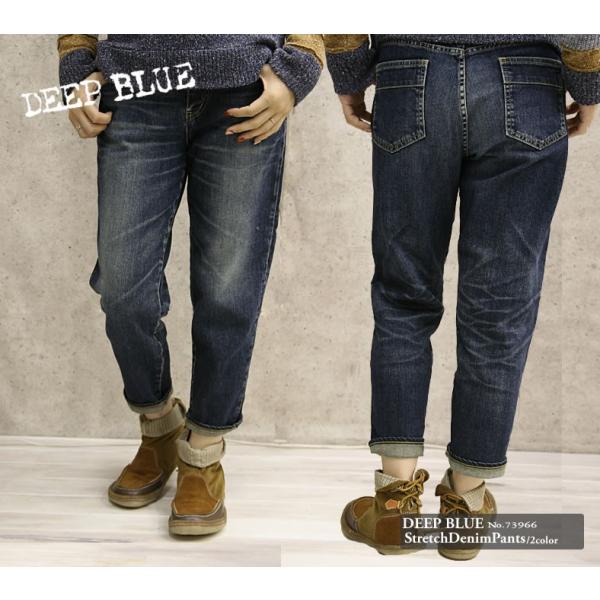 ディープブルー ジーンズ DEEPBLUE  アンクル丈 甘織り ストレッチ デニムパンツ ロールア...