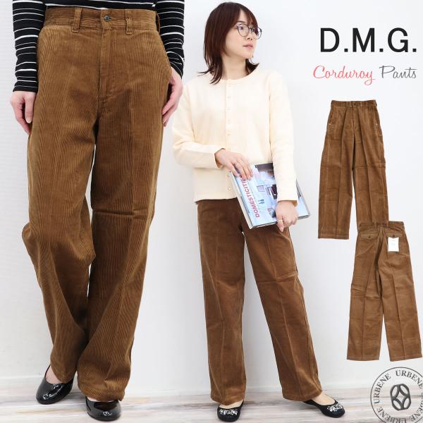 ドミンゴ DMG コーデュロイ セミワイド トラウザー パンツ ボトムス ロングパンツ ストレート ...