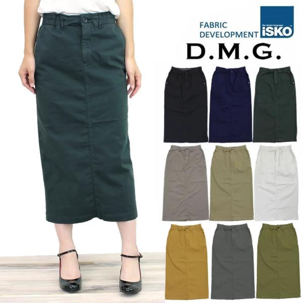 タイトスカート ドミンゴ スカート d.m.g DMG ISKO ロング タイト カラー ストレッチ...