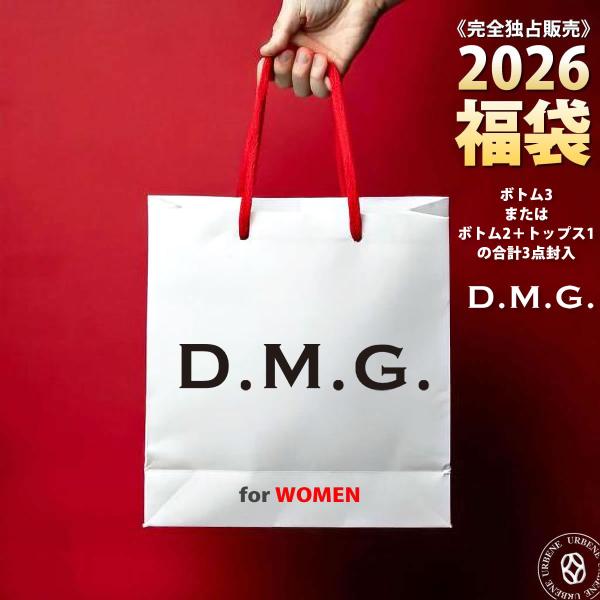 ドミンゴ公式 初売り福袋 レディース DMG D.M.G 2026年新春福袋 ボトム トップス合計3...
