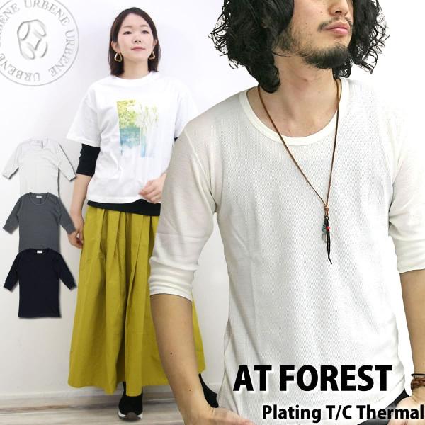 アットフォレスト At forest サーマル 5分袖 Uネック カットソー Tシャツ (umt00...
