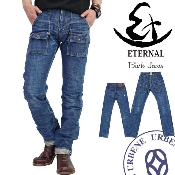 エターナル Eternal ハイインパクト ヴィンテージ加工 タイトストレート ブッシュジーンズ ボ...