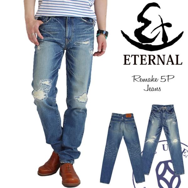 エターナル ジーンズ Eternal リメイクジーンズ 5ポケットデニムパンツ ストレートジーンズ ...