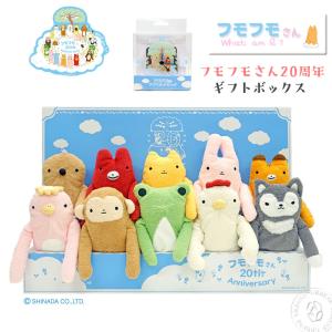 シナダ‼️新品超希少フモフモさん 　ニコラ　ぬいぐるみ　妖精 シナダ‼️新品超希少フモフモさん ニコラ ぬいぐるみ 妖精