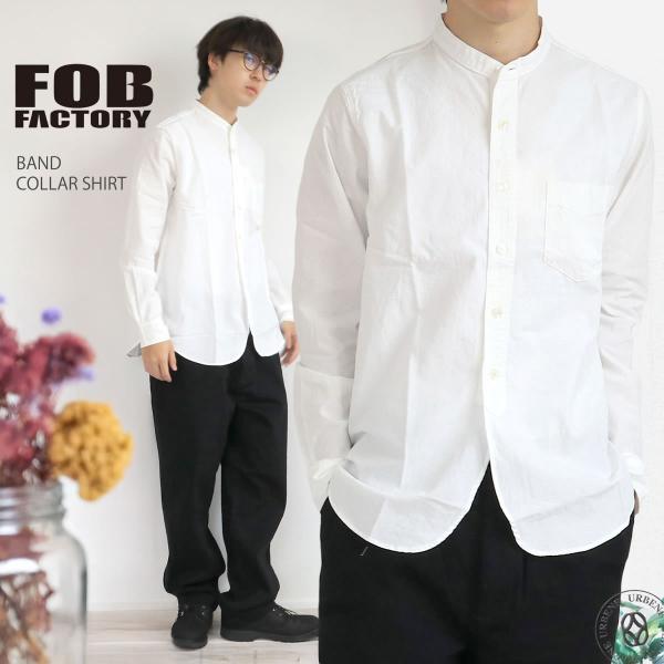 FOB FACTORY バンドカラーシャツ メンズ オックスフォードシャツ 長袖シャツ 白シャツ エ...