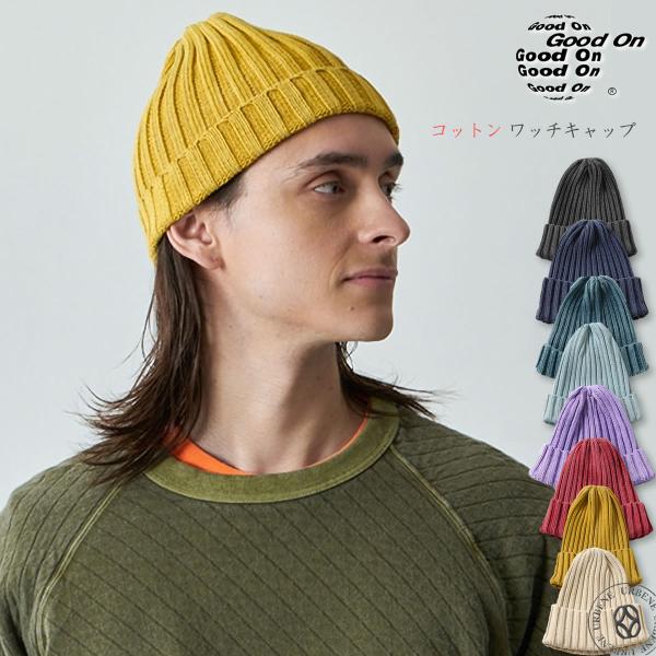 グッドオン  ニット帽 GOOD ON コットンワッチキャップ ヘビーウェイト 黒 夏 コットンニッ...