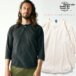 グッドオン ラグラン 七分袖 ピグメントダイ ワンボタンベースボールTシャツ GOOD ON メンズ レディース コットン ルームウェア ワンマイルウェア｜urbene