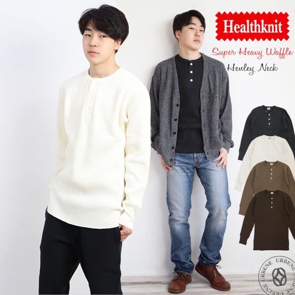 ヘルスニット Healthknit スーパーヘビーワッフル スウェットタイプ 長袖 ヘンリーネック ...