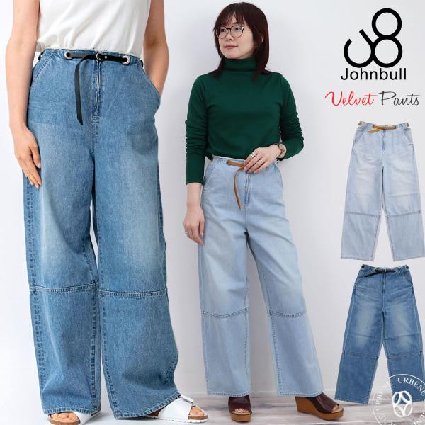 ジーンズ ジョンブル レディース Johnbull 10オンス デニム ベルテッド パンツ ワイドパ...