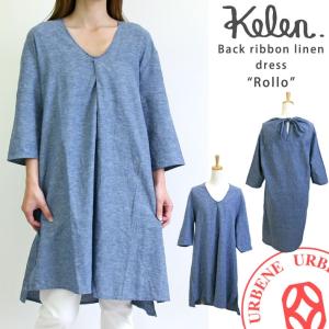 Kelen リネン バック リボン デザイン ドレス ワンピース 七分袖 チュニック Rollo lkl15sop8 おしゃれ｜urbene