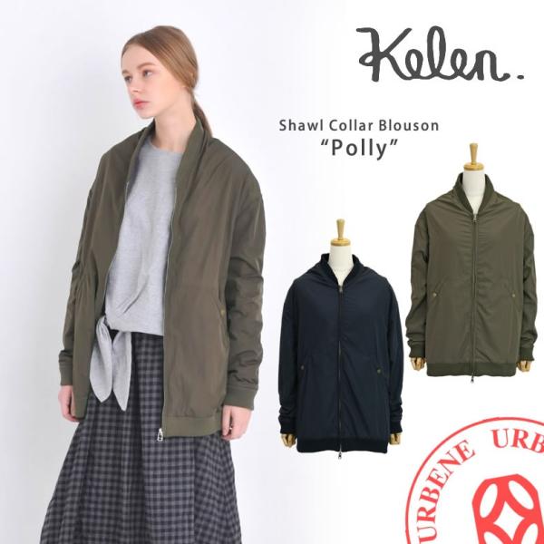 ケレン Kelen ショールカラー フリース ブルゾン MA-1 ジャケット Polly lkl15...