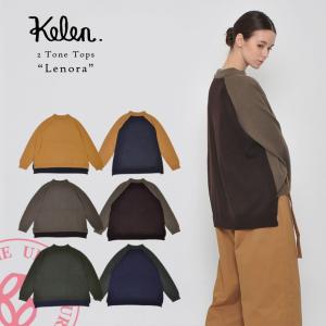 ケレン KELEN 2トーントップス Lenora lkl17fbl10 バイカラーニット 長袖 レディース おしゃれ｜urbene