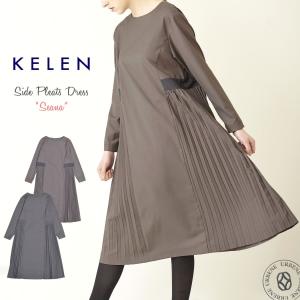 ケレン Kelen サイドプリーツドレス ワンピーストップス Seana レディース シーナ 七分袖 長袖 送料無料 Aライン グレージュ 服 シャツ 大人可愛い 新着｜urbene