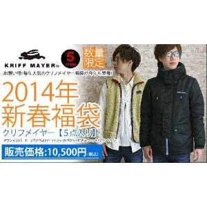 クリフメイヤーメンズ Kriffmayer 14年 新春福袋 マウンテンパーカー ボアベスト ドットシャツ スウェットなど5点 おしゃれ Kriffmayer Fuku14 Mens ジーンズ カジュアル アーベン 通販 Yahoo ショッピング