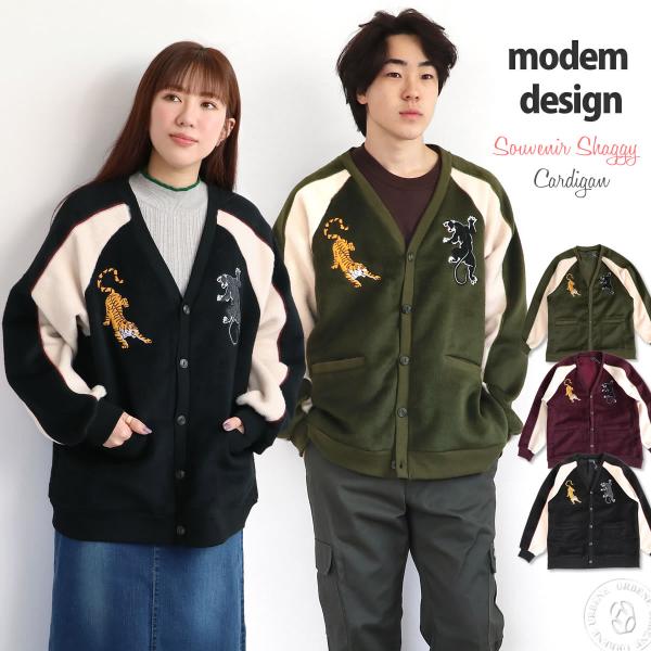 カーディガンジャケット モデム デザイン スーベニア シャギー カーディガン 長袖 modem de...