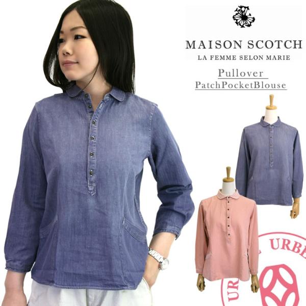 MAISON SCOTCH メゾンスコッチ プルオーバー パッチポケット ブラウス 七分袖 シャツ ...