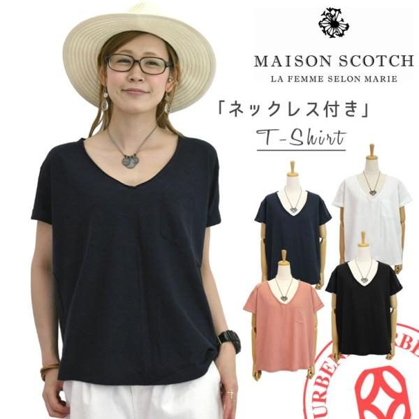 MAISON SCOTCH メゾンスコッチ ネックレス付き ゆるVネック 半袖 ポケットTシャツ カ...