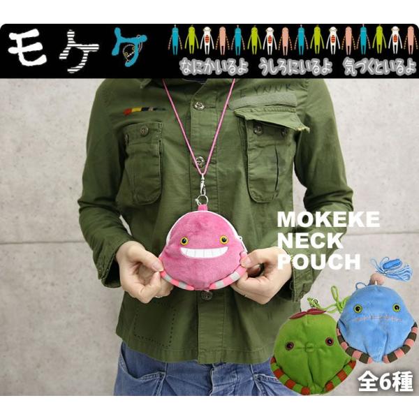 モケケ もけけ まんまる ネックポーチ ポシェット バッグ 小物 ブランド雑貨 レディース アクセサ...