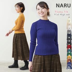 NARU（ナル） 37%OFF / ユニセックス ネルシャル モケモケシャツ 起毛