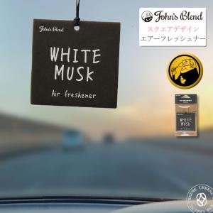 ジョンズブレンド ホワイトムスク 吊り下げペーパーエアーフレッシュナー カーフレグランス スクエアデザイン John's Blend Hanging Air Freshener｜urbene