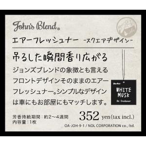 ジョンズブレンド ホワイトムスク 吊り下げペー...の詳細画像3