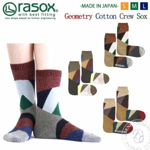 rasox ラソックス 靴下 ジオメトリー クルー ソックス ca202cr02 Ｌ字型 メンズ レディース スニーカーソックス スポーツ 日本製 フットウェア｜urbene