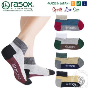 rasox ラソックス スポーツ スニーカーソックス ロウ ソックス 靴下メンズ レディース インナー 下着 ナイトウエア レッグウエア レディース メンズ｜urbene