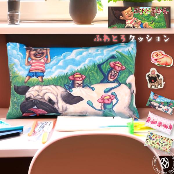 こびとづかん ふわとろクッション そいねまくら ぬいぐるみ ガルシア＆リトルハナガシラ クレモモジリ...