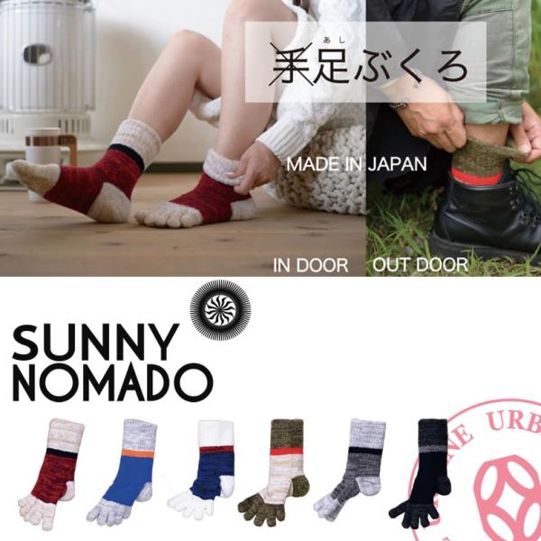 SUNNY NOMADO サニーノマド 足ぶくろ 五本指ソックス snso-001 tmso067 ...