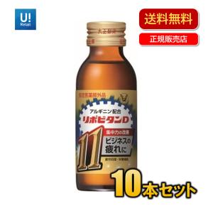 大正製薬 リポビタンDスーパー ( 100ml*20本セット