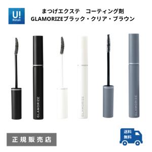GLAMORIZE まつエク コーティング剤 ...の詳細画像2