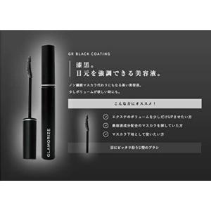 GLAMORIZE まつエク コーティング剤 ...の詳細画像5