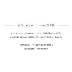 GLAMORIZE まつエク コーティング剤 ...の詳細画像5