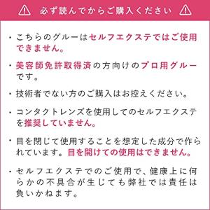 GLAMORIZE グラマライズ 2ヶ月グループラスの詳細画像4