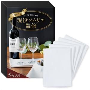 トーション テーブルナプキン【現役ソムリエ監修ｘ日本メーカー】プロ仕様の厚手無地タイプｘ丸洗い可能ｘ5枚入り（50ｘ50cm）