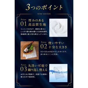 トーション テーブルナプキン【現役ソムリエ監修...の詳細画像4