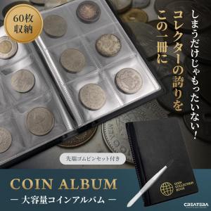 CREATERA コインアルバム 60枚収納 ...の詳細画像1