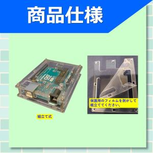 Arduino UNO R3 対応 ケース 保...の詳細画像2