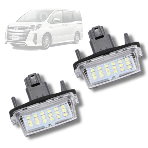 LED ライセンスランプ ナンバー灯 80系ノア/ヴォクシー/エスクァイア対応 ハイブリッド車含む ...