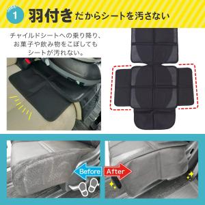 sororito チャイルドシート 保護マット...の詳細画像3